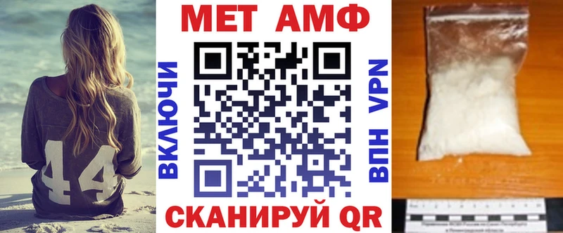 Amphetamine Розовый  Купить закладки  Воткинск 