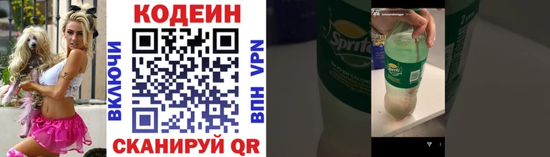 Купить  Воткинск  Кодеин напиток Lean (лин) 