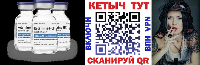 Купить где Воткинск КЕТАМИН ketamine