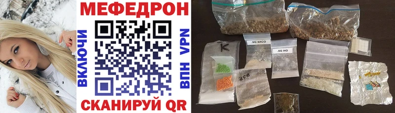 Купить где  Воткинск  МЕФ кристаллы 