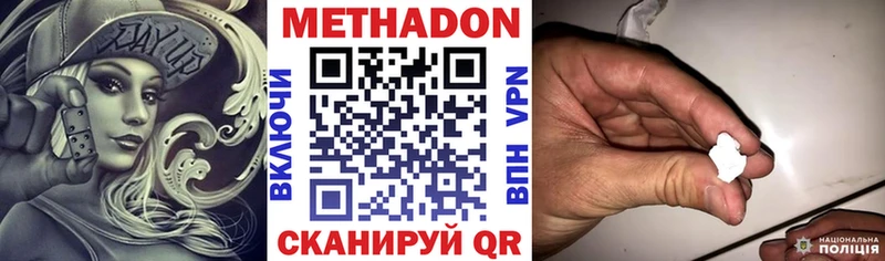 Метадон белоснежный  Купить закладки  Воткинск 